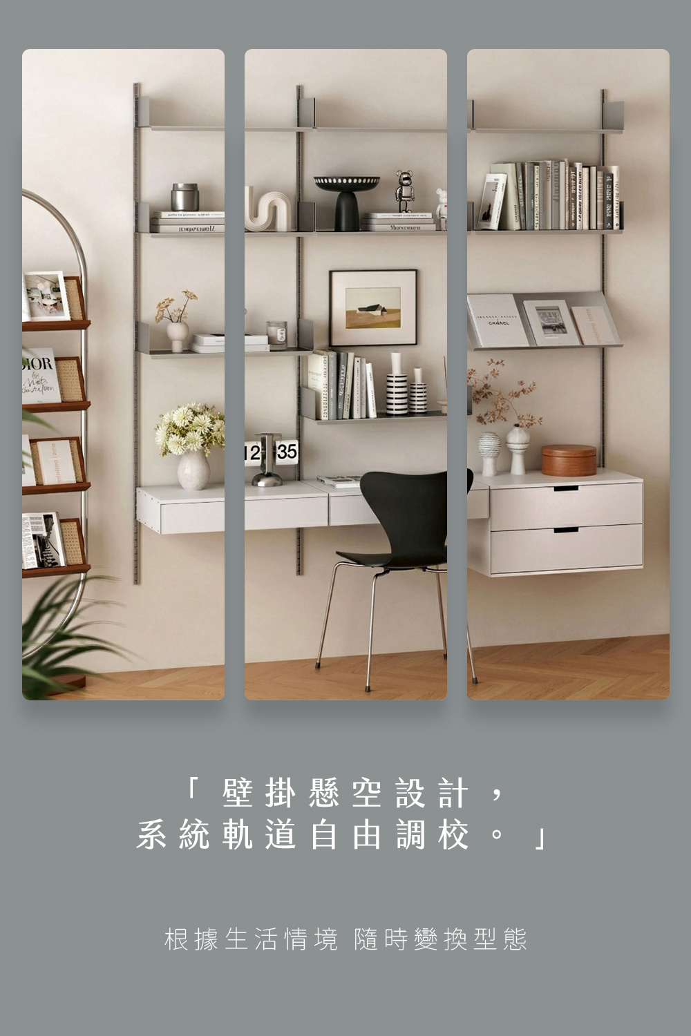 STEELCORE FRAMEWORK 不鏽鋼層架